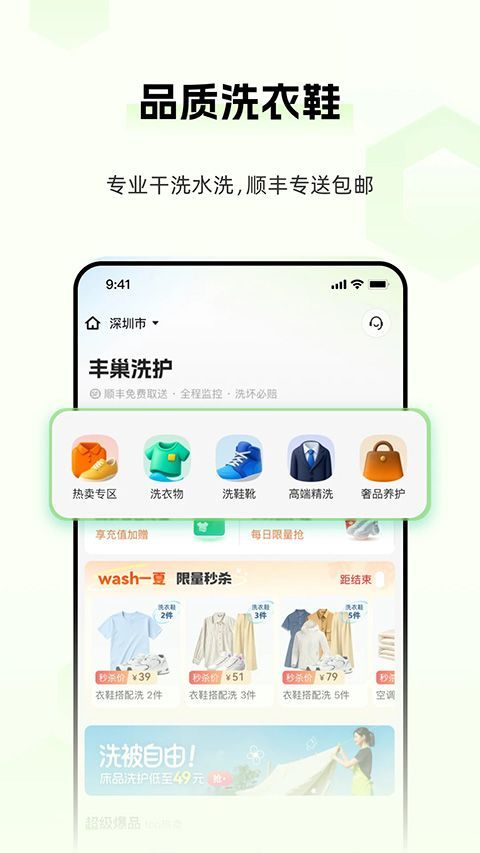 丰巢app手机赚钱软件截图3