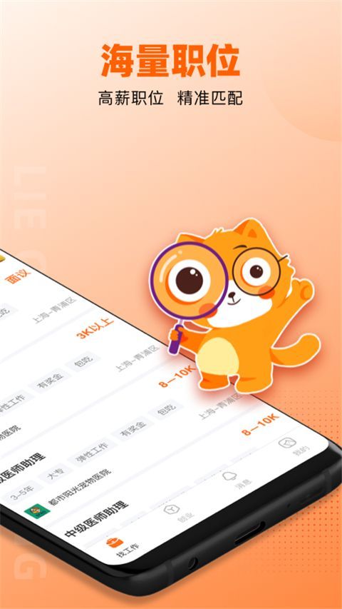 猎宠网App手机赚钱软件截图2