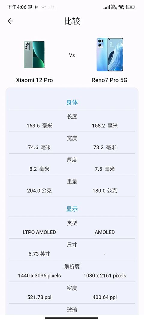 CPU X(手机和系统信息查看工具)手机赚钱软件截图4