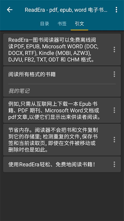 ReadEra电子阅读器官方版手机赚钱软件截图6