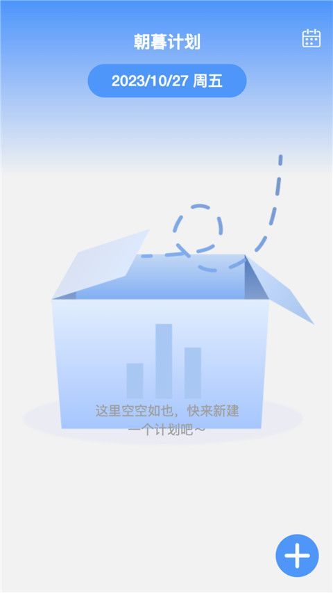 朝暮时长管家app手机赚钱软件截图2