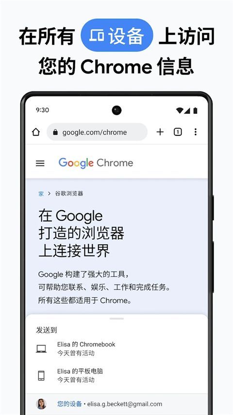Google Chrome浏览器安卓版手机赚钱软件截图4