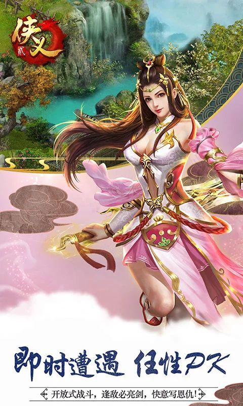 侠义2手游手机赚钱软件截图4
