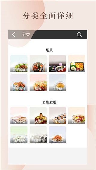 做菜视频app官方版手机赚钱软件截图4