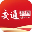 交通强国app手机赚钱软件