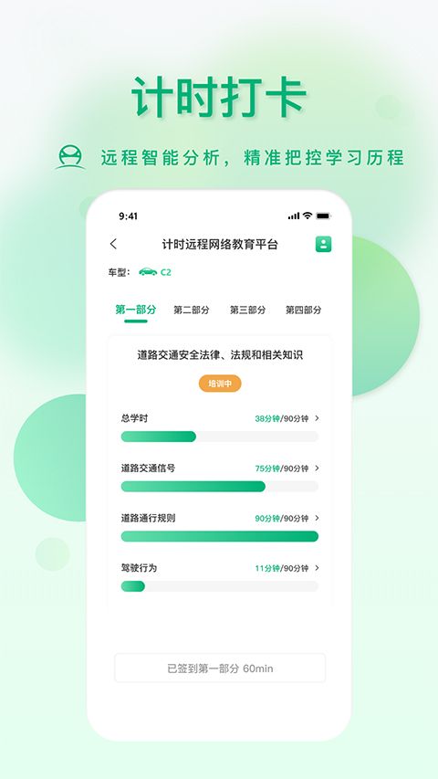 肆科卫士app手机赚钱软件截图3