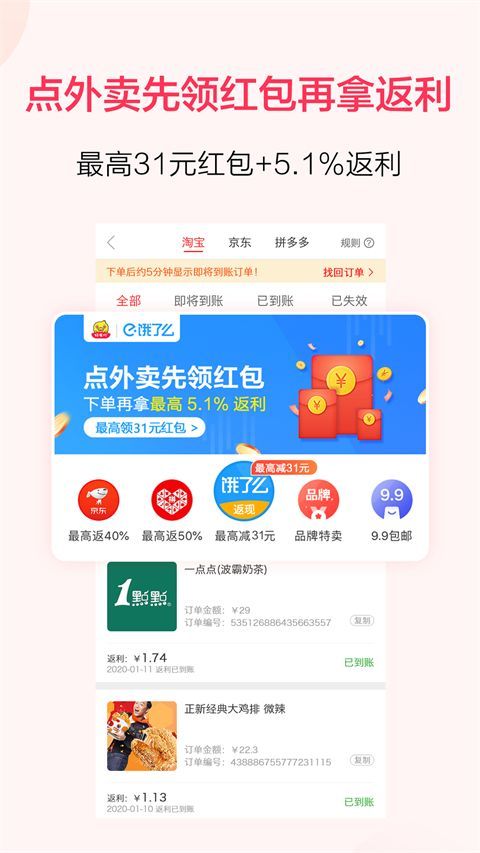 好省丫app手机赚钱软件截图3