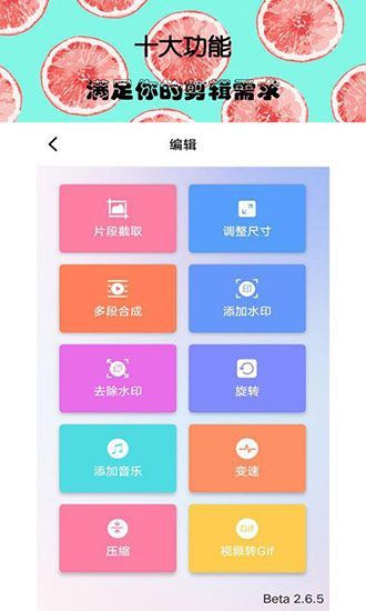 接招小视频剪辑app手机赚钱软件截图1