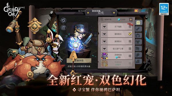 贪婪洞窟2体验服手机赚钱软件截图2