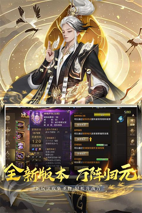 魔域手游vivo版手机赚钱软件截图1