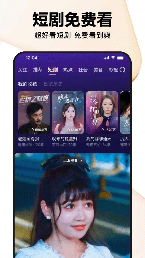 好看视频短视频创作平台手机版手机赚钱软件截图3
