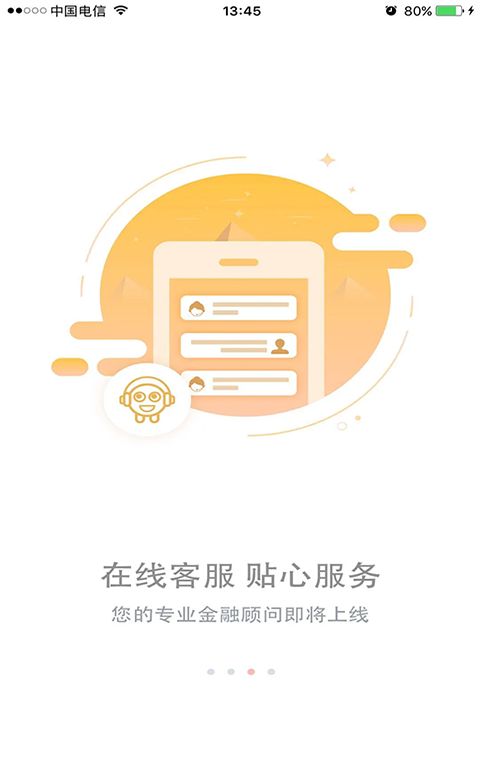 云南农村信用社手机银行app手机赚钱软件截图2