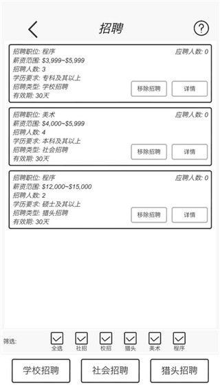游戏开发模拟中文版手机赚钱软件截图2