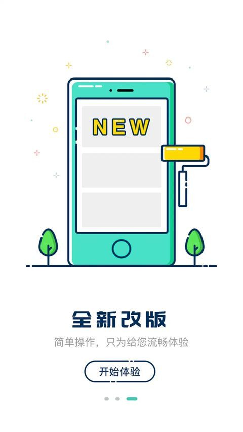 嘀一巴士app手机赚钱软件截图2