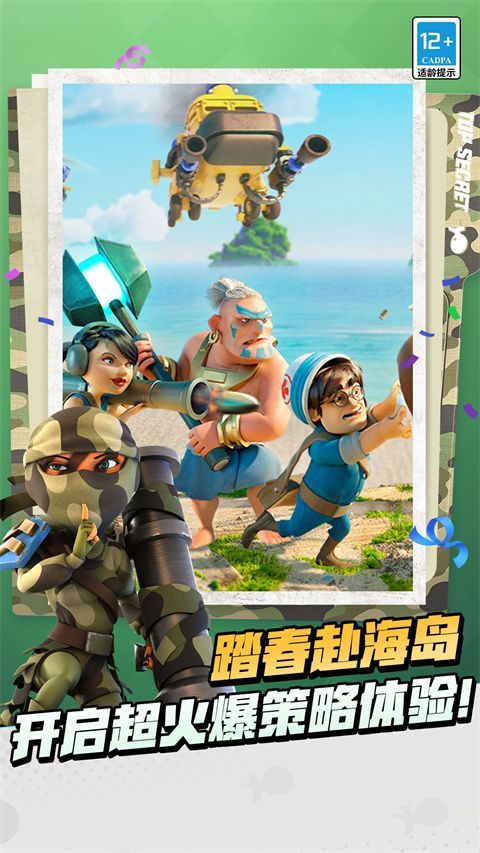 海岛奇兵4399版手机赚钱软件截图3