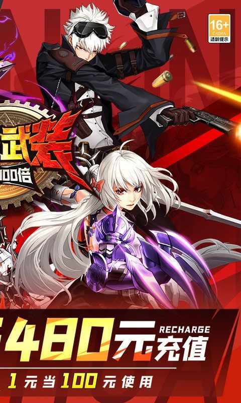 神陵武装果盘版手机赚钱软件截图2