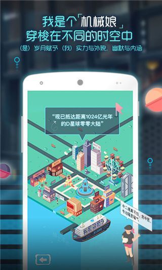 呆呆呆酱机器人app手机赚钱软件截图2