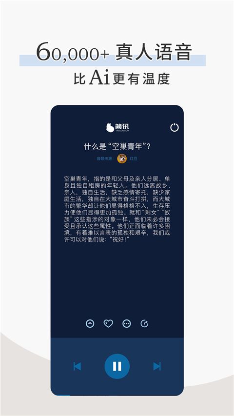 简讯app手机赚钱软件截图2