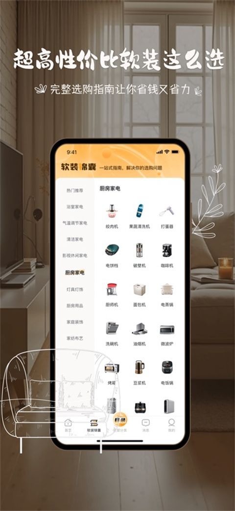 悦享ios版手机赚钱软件截图4