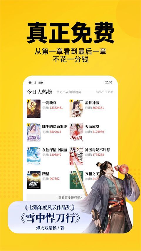 七猫免费小说2026最新版手机赚钱软件截图5