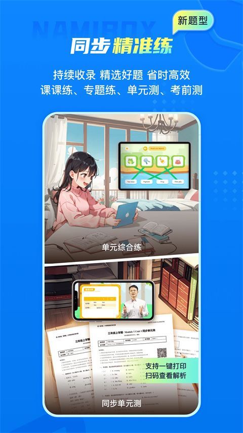 纳米盒App手机赚钱软件截图3