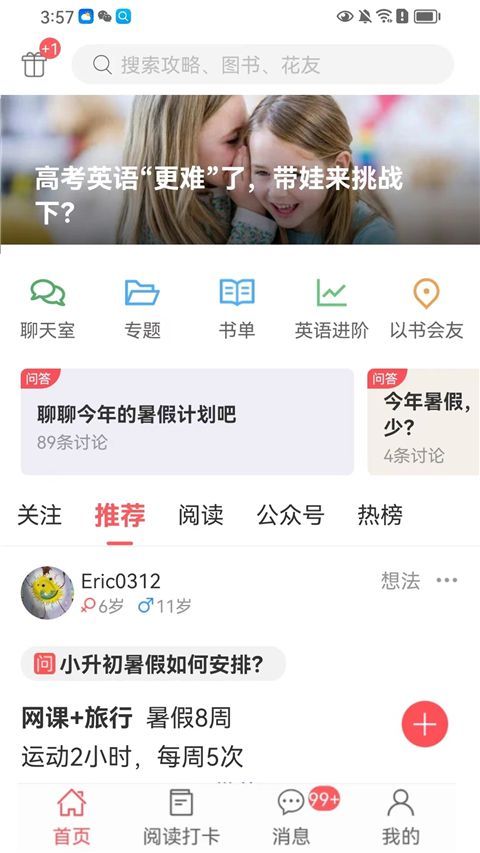 小花生app手机赚钱软件截图1