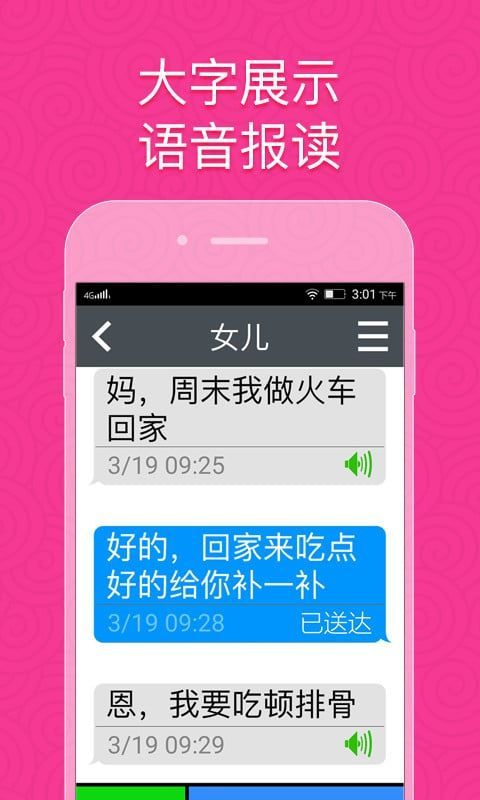 如意老人桌面官方版手机赚钱软件截图1