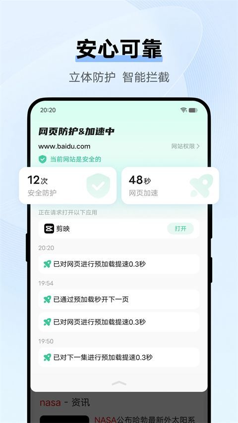 VIVO浏览器手机版手机赚钱软件截图2