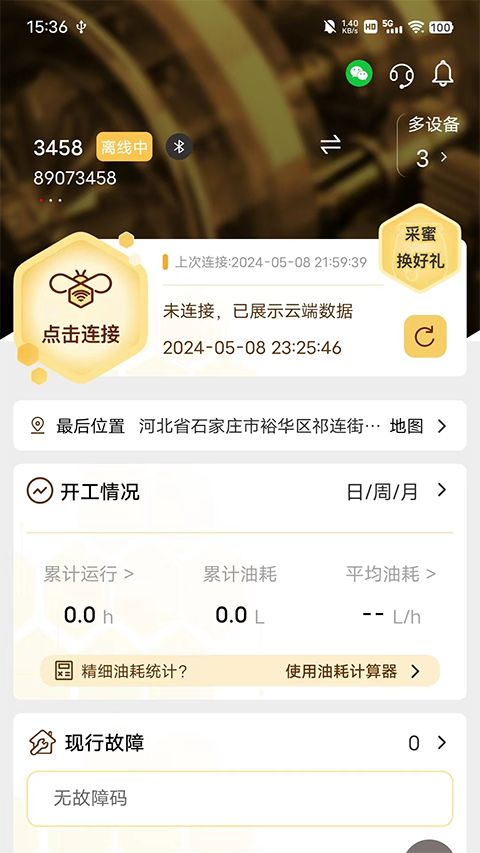 e路康明斯app手机赚钱软件截图5