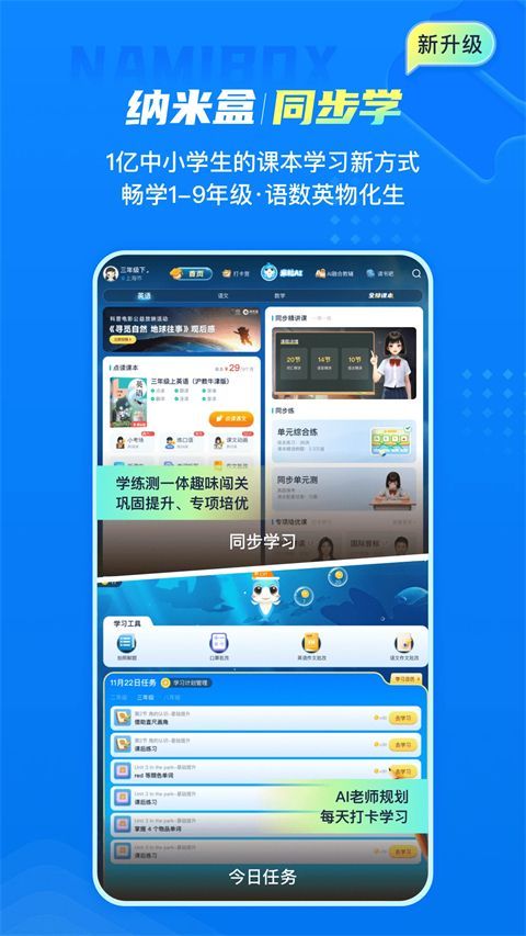 纳米盒App手机赚钱软件截图4