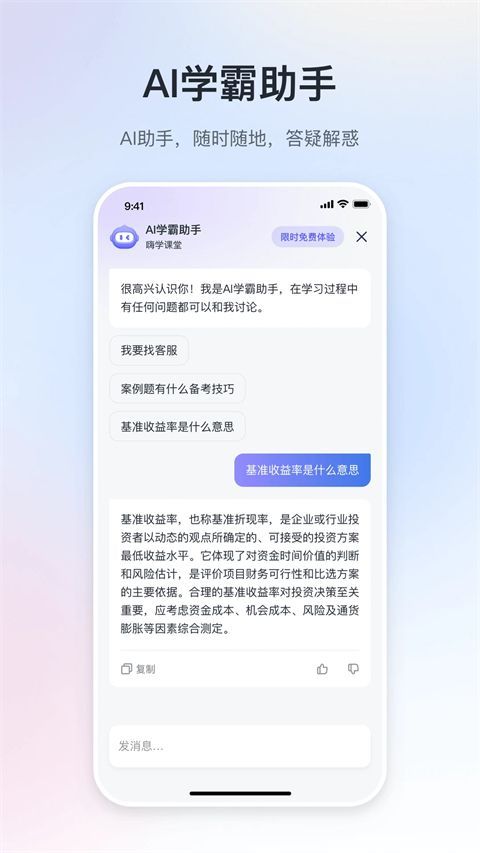 嗨学课堂ios版手机赚钱软件截图2