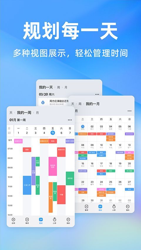 时光序app手机赚钱软件截图4