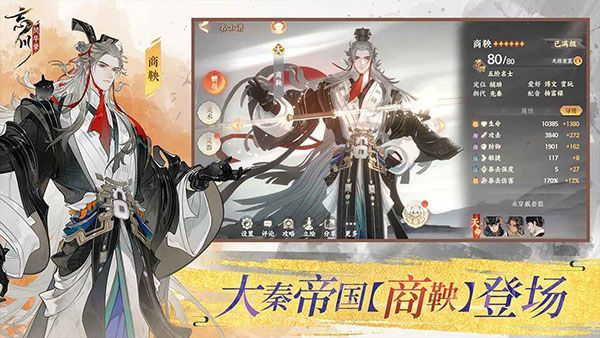 忘川风华录官方版手机赚钱软件截图2