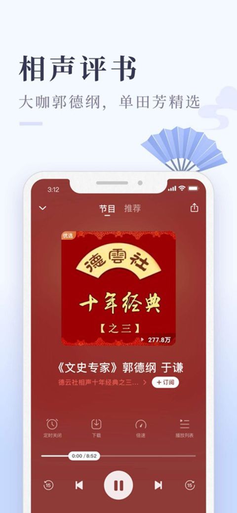 喜马拉雅极速版ios版手机赚钱软件截图5