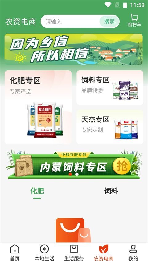乡助小额贷款app手机赚钱软件截图4