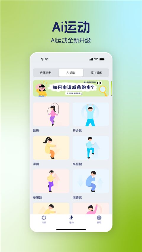 运动世界校园App手机赚钱软件截图2