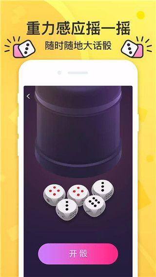 谁喝酒app手机赚钱软件截图4