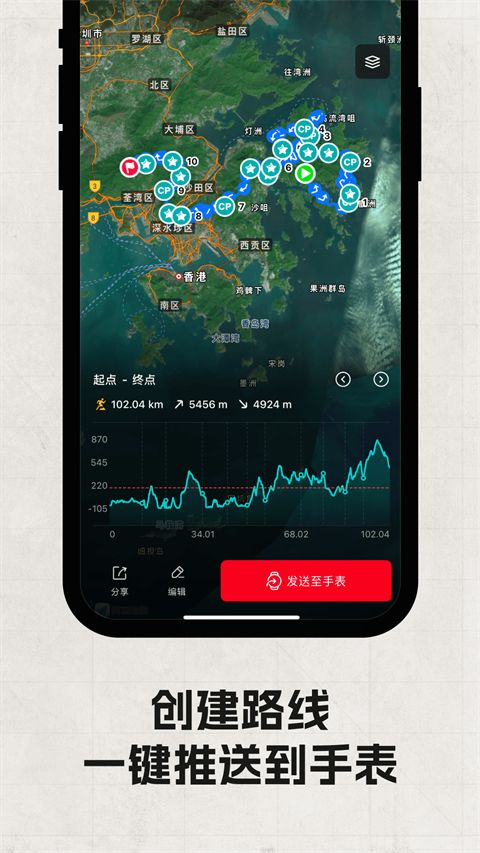 COROS官方版手机赚钱软件截图5
