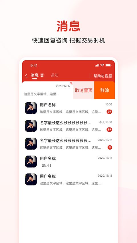 农博商家版app手机赚钱软件截图2