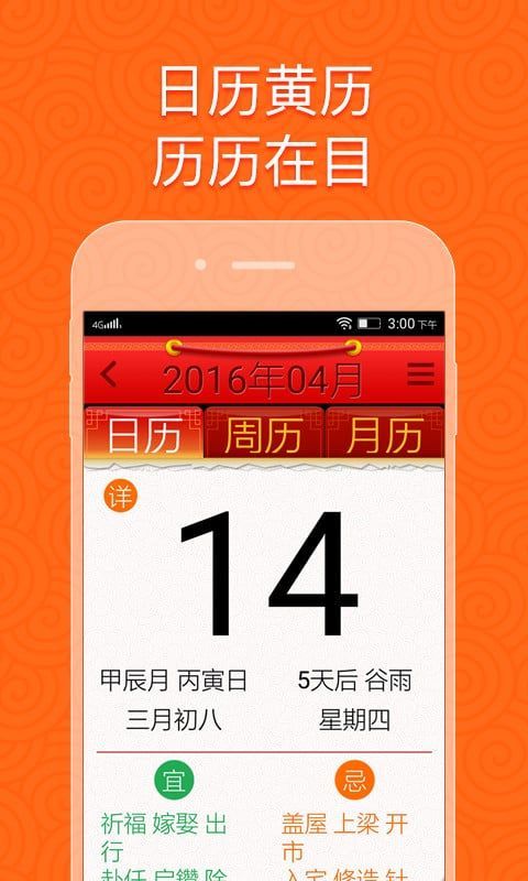 如意老人桌面官方版手机赚钱软件截图4