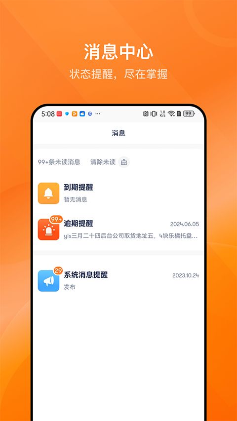 乐橘云盘app手机赚钱软件截图3