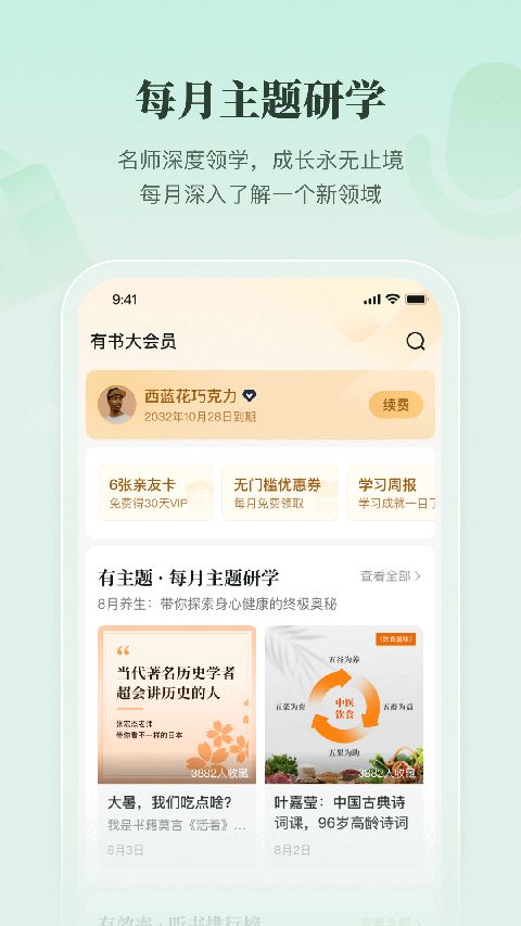 有书app手机赚钱软件截图3