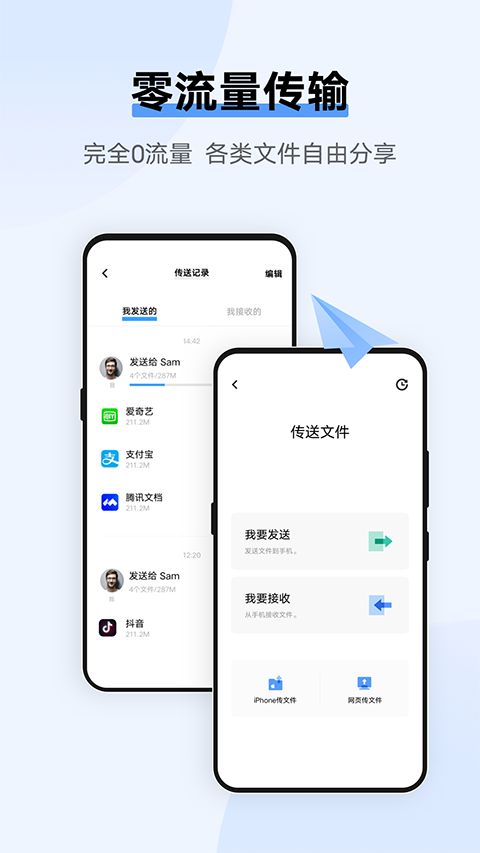 vivo互传苹果版手机赚钱软件截图1