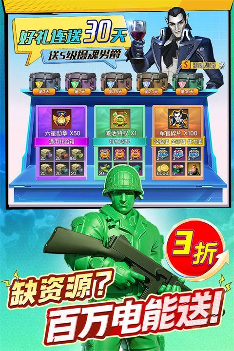 兵人大战九游渠道服手机赚钱软件截图4
