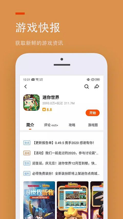 233乐园低配版手机赚钱软件截图4
