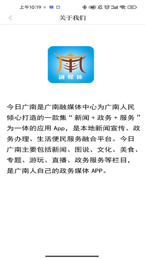 今日广南app手机赚钱软件截图3