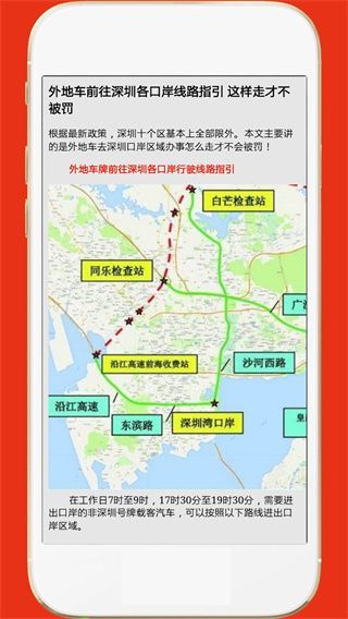 深圳外地车app车导航手机赚钱软件截图2