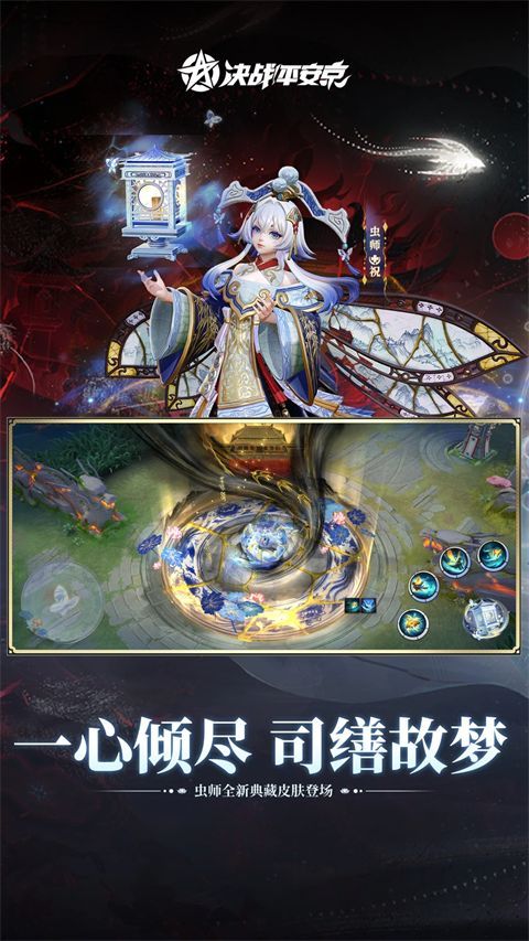 决战平安京互通版手机赚钱软件截图4