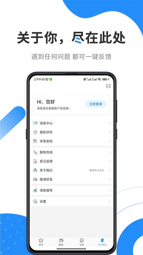 手机公积金App手机赚钱软件截图3