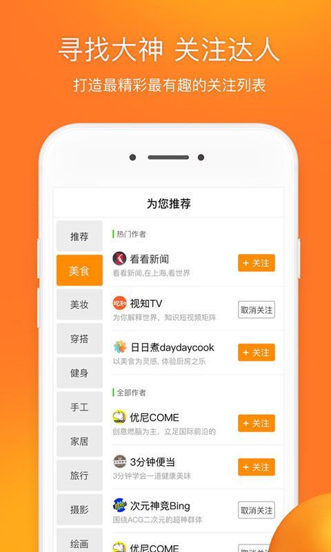 前排视频app官方版手机赚钱软件截图4